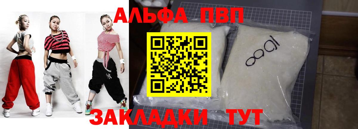 A PVP Crystall  Вход с VPN  Сухой Лог 
