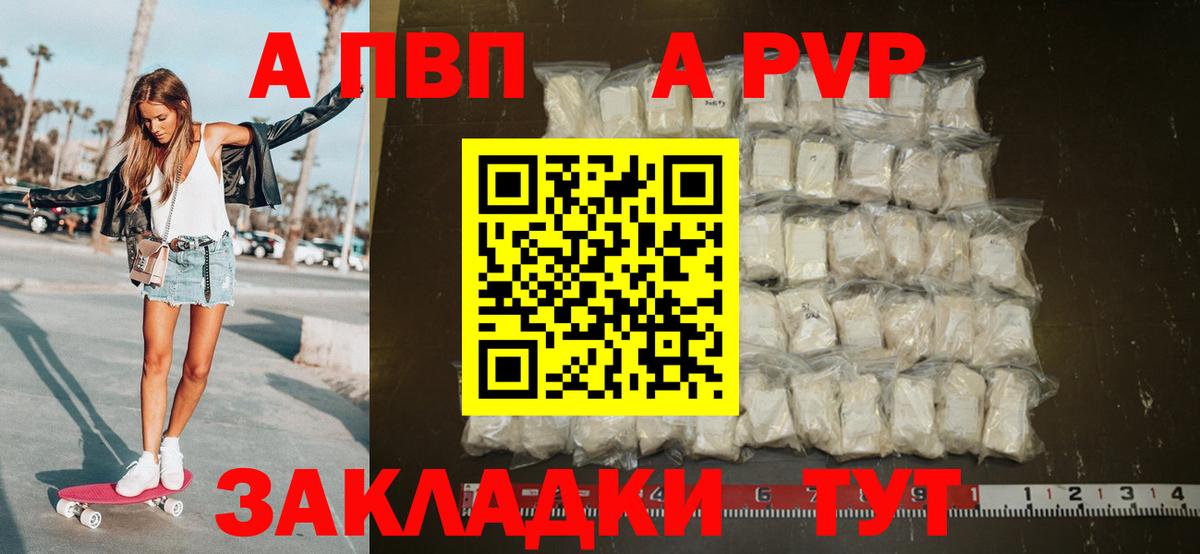 Alpha PVP мука Сухой Лог