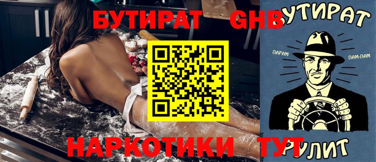 Сухой Лог  БУТИРАТ оксана  БУТИРАТ  Вход с VPN 