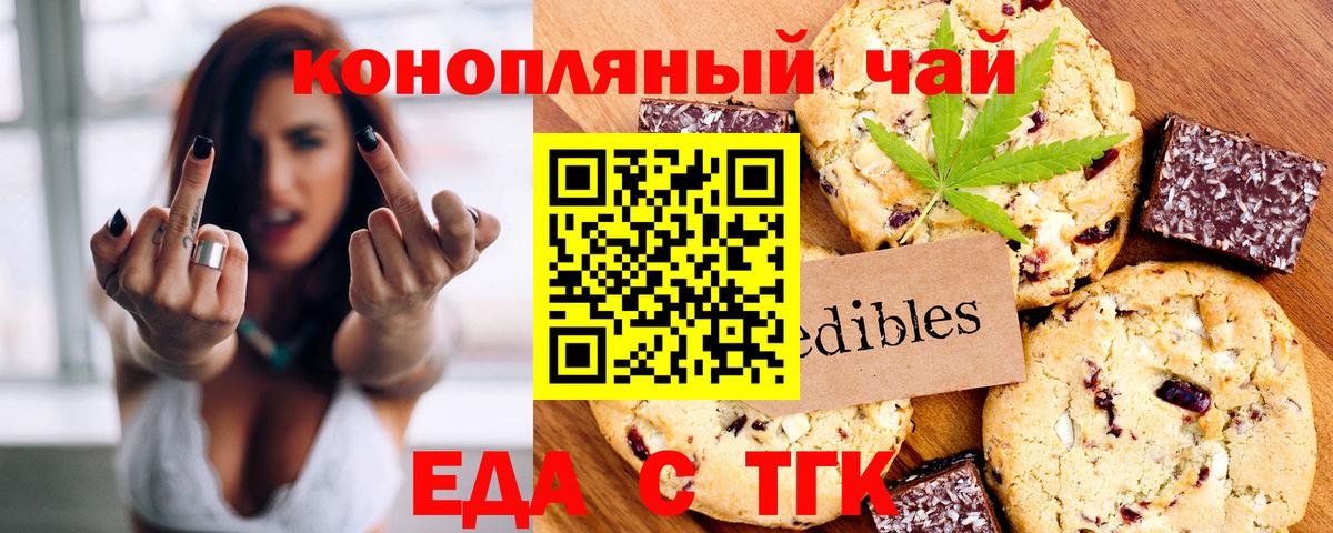 Сухой Лог  Еда ТГК конопля  Вход с VPN 