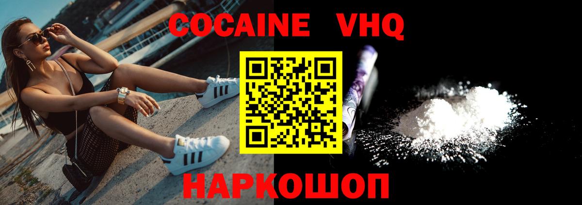 Cocaine Fish Scale Сухой Лог