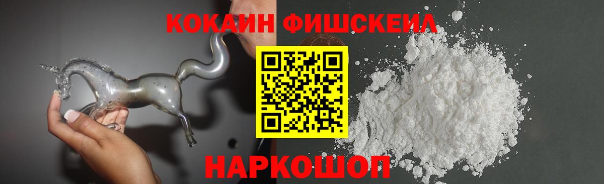 КОКАИН  КОКАИН Боливия  Сухой Лог  Вход с VPN  COCAIN VHQ 