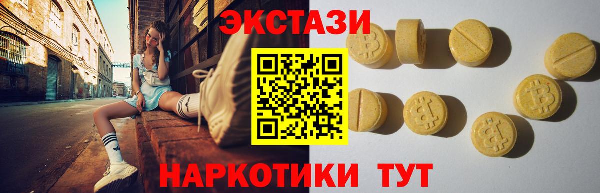 Ecstasy таблы Сухой Лог