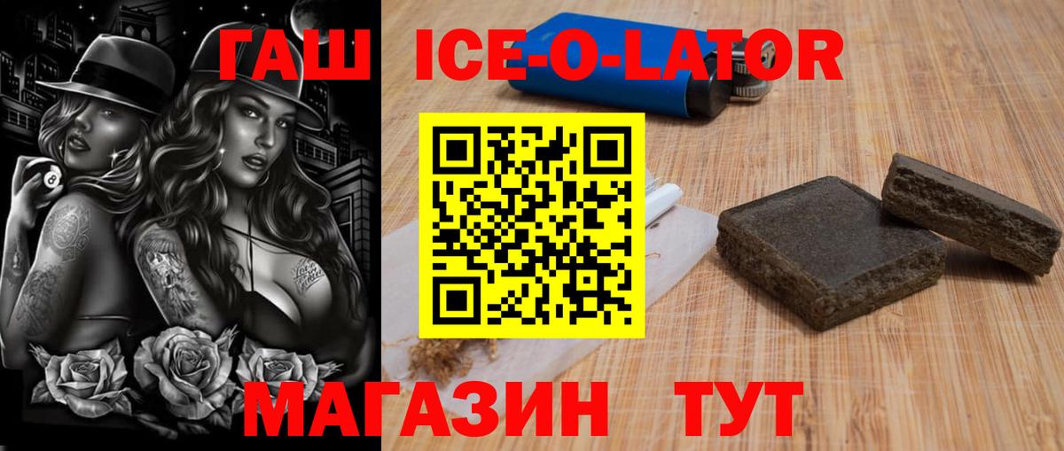 Сухой Лог  сколько стоит  Вход с VPN  Гашиш гашик  ГАШ Cannabis 