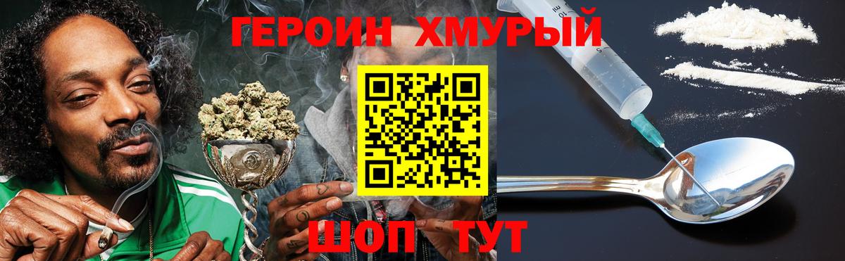 Сухой Лог  Героин Heroin  Вход с VPN 