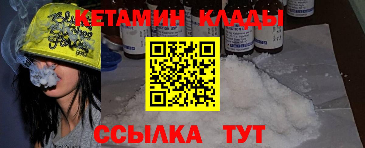 Кетамин ketamine  Вход с VPN  Сухой Лог 