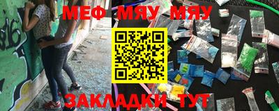 мяу мяу мука Нягань