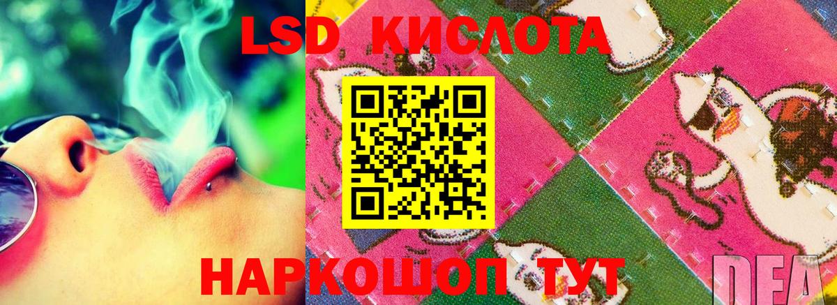 LSD-25 экстази кислота  Вход с VPN  Сухой Лог 