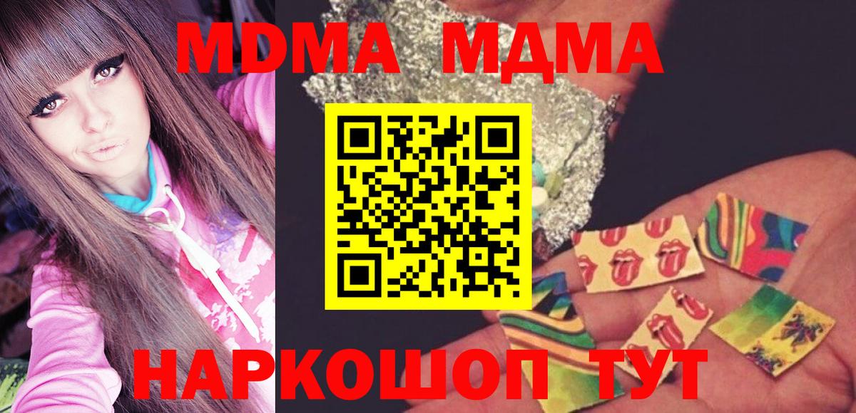МДМА crystal Сухой Лог