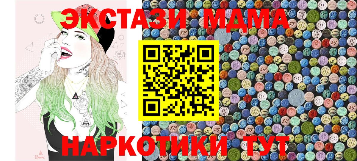 MDMA Molly  МДМА  Сухой Лог  MDMA VHQ  Вход с VPN 