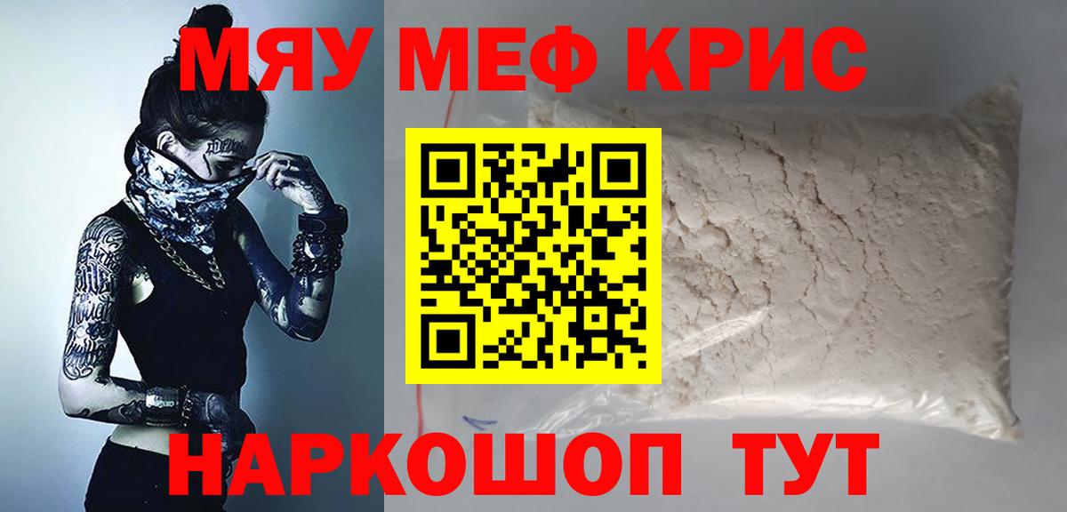Меф VHQ  Мефедрон мука  МЕФ  Сухой Лог  Вход с VPN 