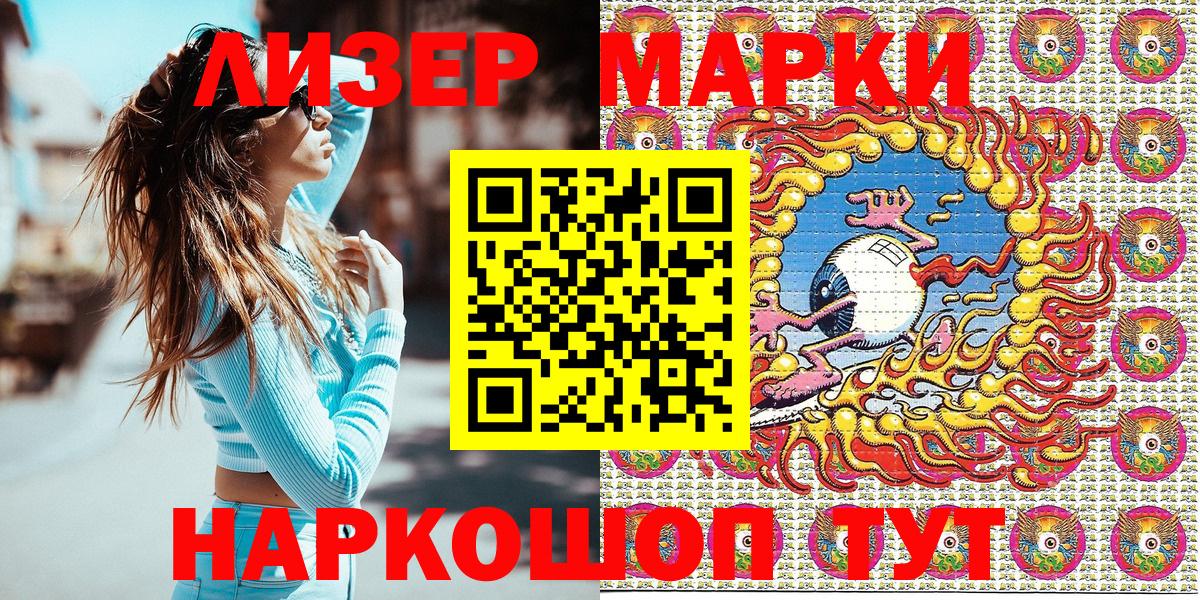 Сухой Лог  Марки N-bome 1500мкг  Вход с VPN 