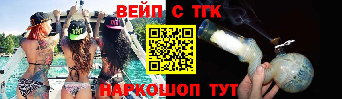 ТГК жижа Сухой Лог