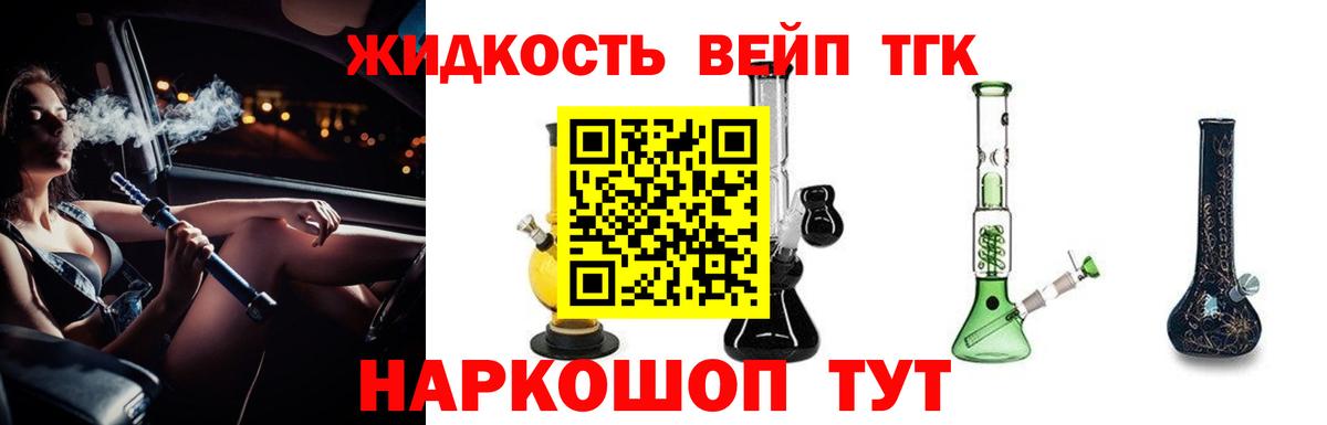 ТГК вейп с тгк  blacksprut вход  Сухой Лог  Вход с VPN  ТГК концентрат 